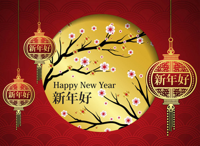 中国新年背景。红色盛开的樱花树枝在明亮的背景下. 亚洲灯笼灯。矢量插图