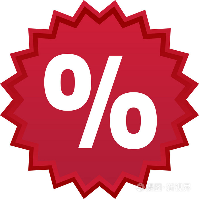 红色的折扣符号