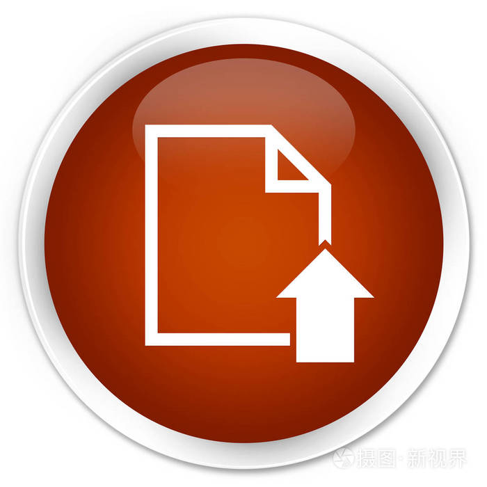 上传文档图标高级棕色圆形按钮照片-正版商用图片0ek4b5-摄图新视界