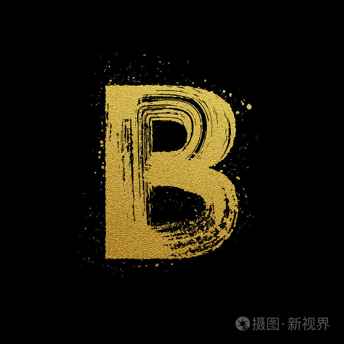金闪闪发光的刷手绘字母 b