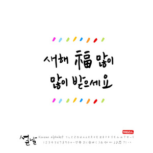 韩国韩语名字图片