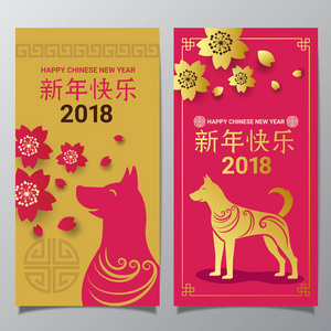 金狗生肖农历新年之犬