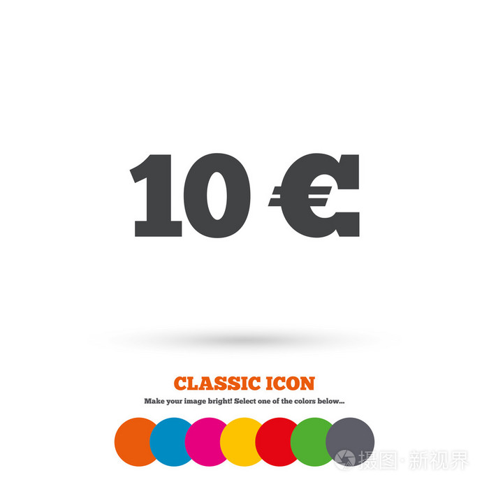 10 欧元标志图标