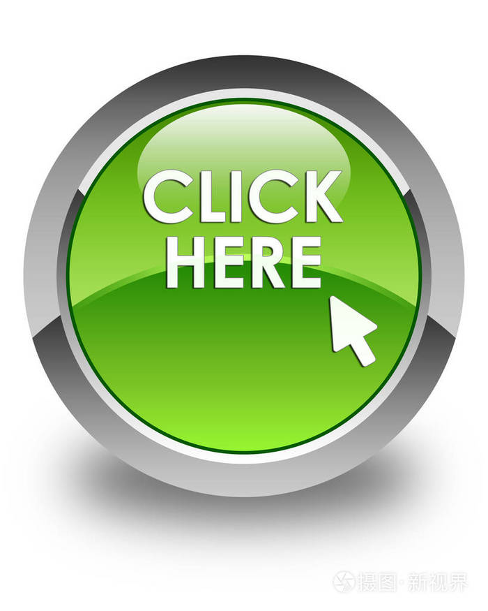 点击这里有光泽的绿色圆按钮