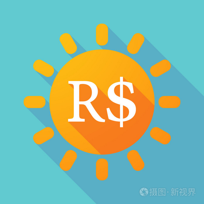 长阴影太阳与巴西真实货币符号