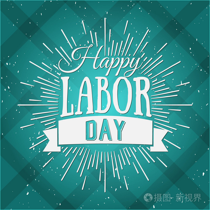 快乐的五一劳动节设计海报