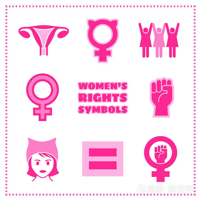 矢量女权主义符号集包括女性符号等号小猫帽和举起拳头