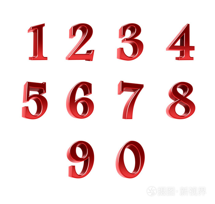 0到9的数字