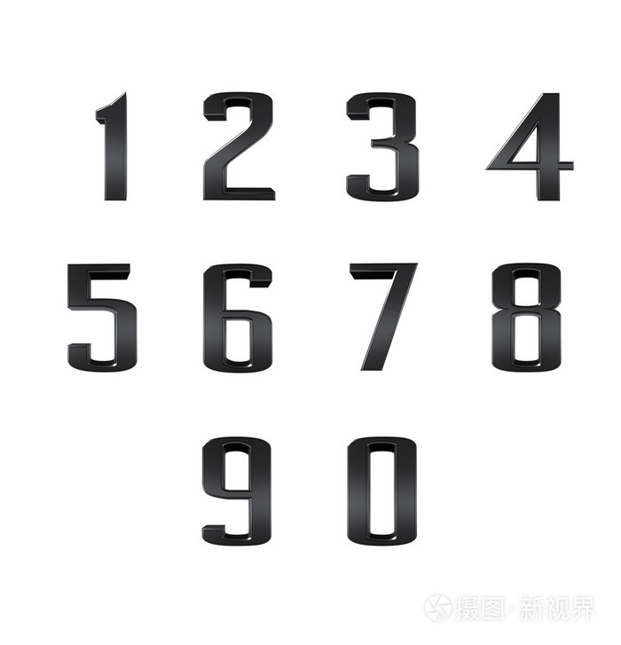 0到9的数字