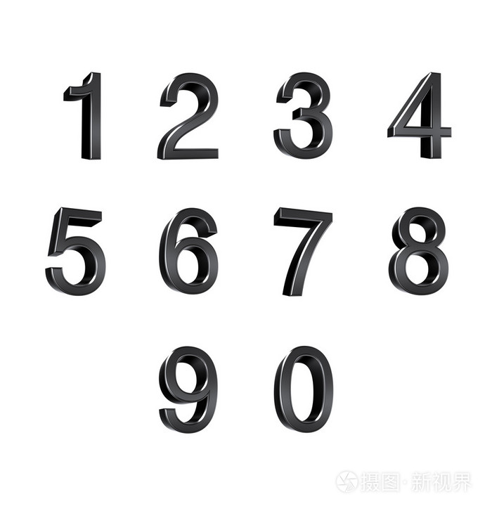 0到9的数字