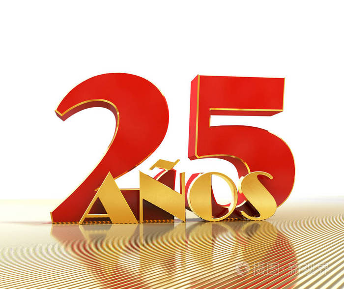 黄金数字二十五 (数字 25) 和词 "年" 反对前景的黄金线的背景.