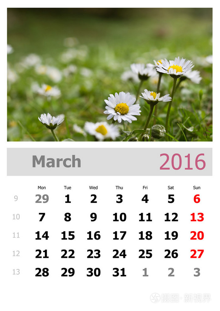 3月份日历表图片图片