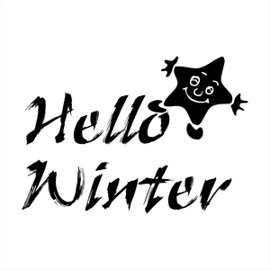 您好冬季刻字题词。冬季背景或标志的邀请, 贺卡, 海报。绘制冬季灵感短语。矢量插图