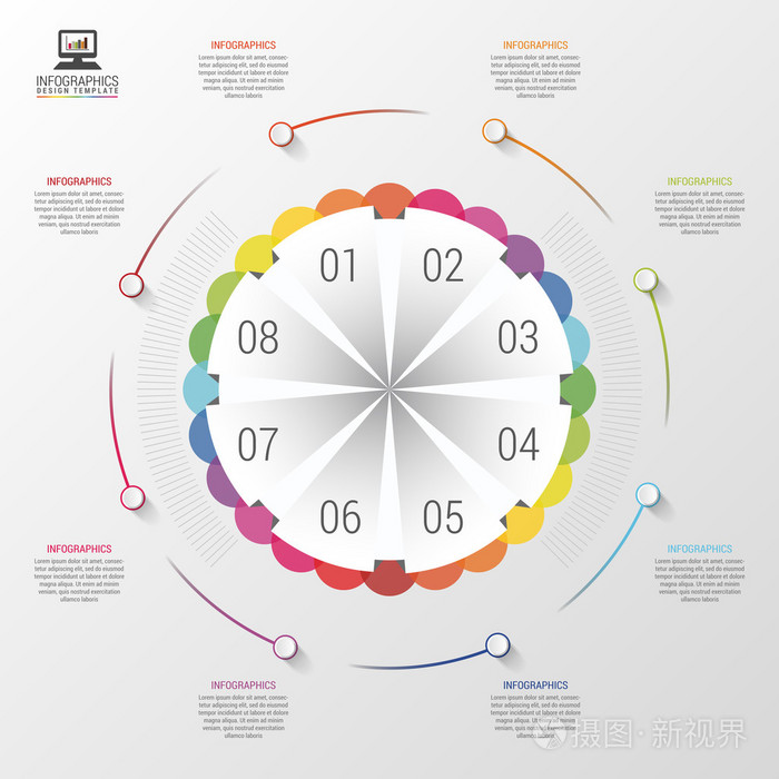 信息图表设计模板。8 个步骤。现代的经营理念。矢量图