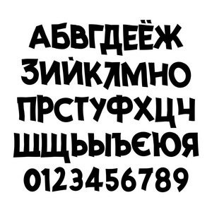 西里尔文字体。一组欢快的字体, 可以用来设计