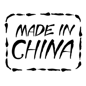 中国加油字体中国制造的.手绘字体照片