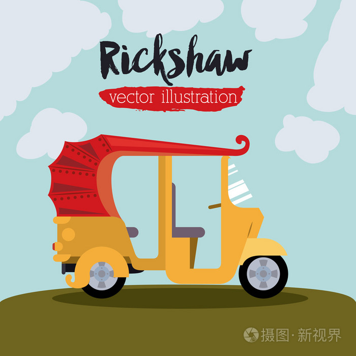 人力车 trasnportation 设计