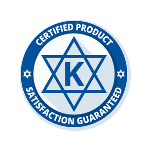 犹太洁食产品标志图片