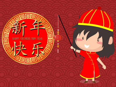 2018快乐中国新年设计, 可爱的女孩快乐的微笑在中国的模式背景中文字