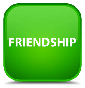 友情专用绿色方形按钮图片