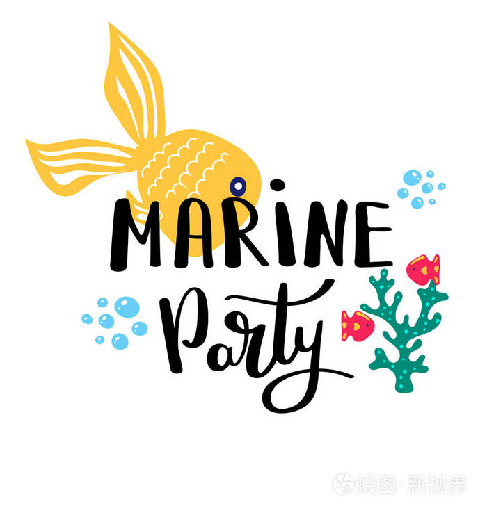 海洋党 夏季报价 手写的节日贺卡 手绘插图 手写字体 手工画的刻字 暑期卡设计元素 矢量10 Eps插画 正版商用图片0fm6k6 摄图新视界