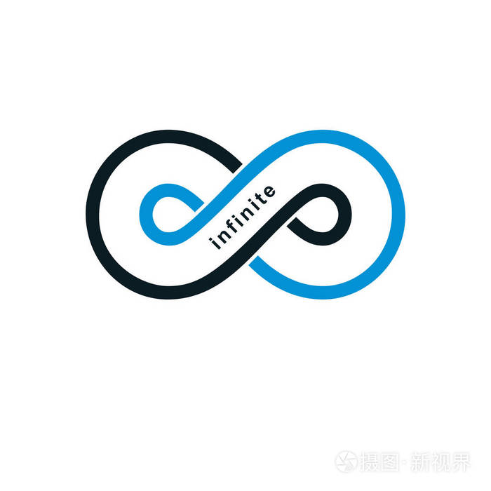 在白色背景上隔离的无穷无穷循环概念徽标