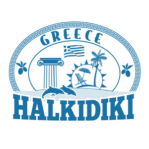 哈尔基迪基，希腊图章或标签