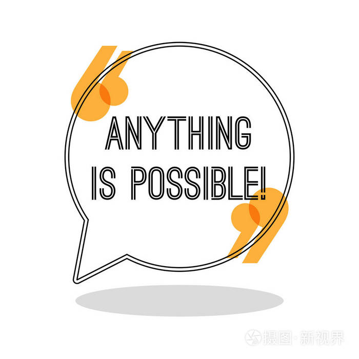 一切皆有可能.激发创造性的励志名言