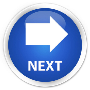 下一页高级蓝色圆形按钮图片