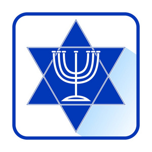 七分枝烛台烛台在现代平面设计与长长的影子，以色列国家颜色蓝色和白色的 David 明星