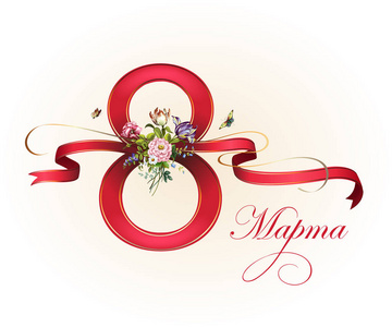 妇女节祝贺图片