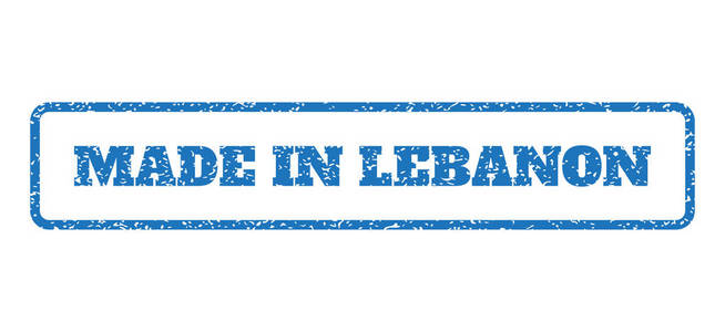 在黎巴嫩橡皮戳