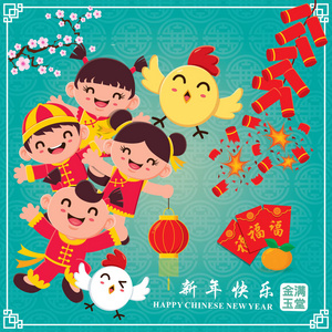 复古中国新年海报设计。汉字兴埝蒯乐就意味着快乐中国新的一年，余人经堂富裕  最繁荣
