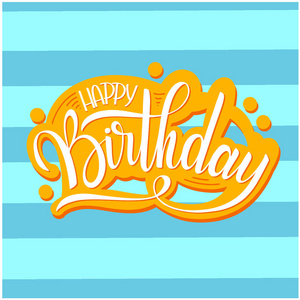 生日快乐文字图片 生日快乐文字素材 生日快乐文字插画 摄图新视界 生日快乐文字图片 生日快乐文字素材 生日快乐文字插画 摄图新视界