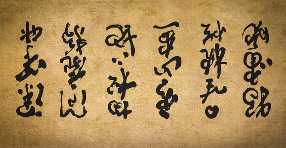 古代日本书法
