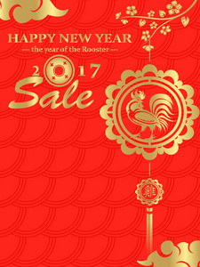 中国新年 2017年折扣海报