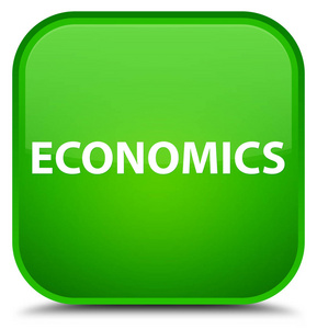 经济专用绿色方形按钮