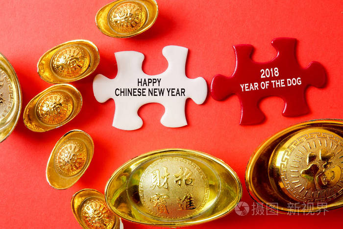 金锭和白色拼图为农历新年喜庆装饰品在红色背景 汉字意味着运气 财富和繁荣 如图所示照片 正版商用图片0g0hln 摄图新视界 金锭和白色拼图为农历新年喜庆装饰品在红色背景 汉字意味着运气 财富和繁荣 如图所示照片 正版商用图片0g0hln 摄图新视界