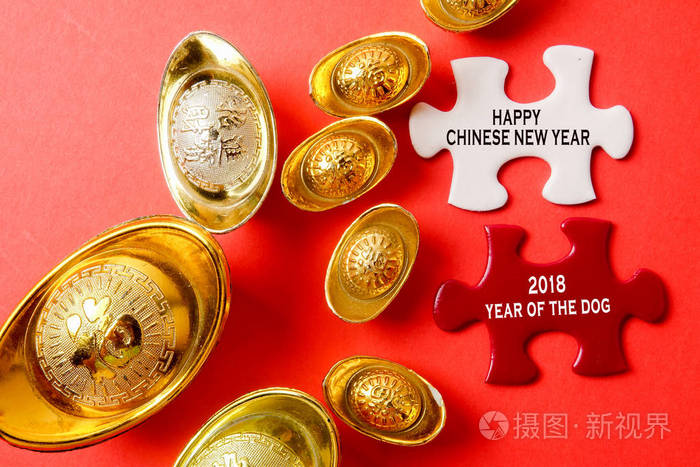 金锭和白色拼图为农历新年喜庆装饰品在红色背景 汉字意味着运气 财富和繁荣 如图所示照片 正版商用图片0g0i4w 摄图新视界 金锭和白色拼图为农历新年喜庆装饰品在红色背景 汉字意味着运气 财富和繁荣 如图所示照片 正版商用图片0g0i4w 摄图新视界