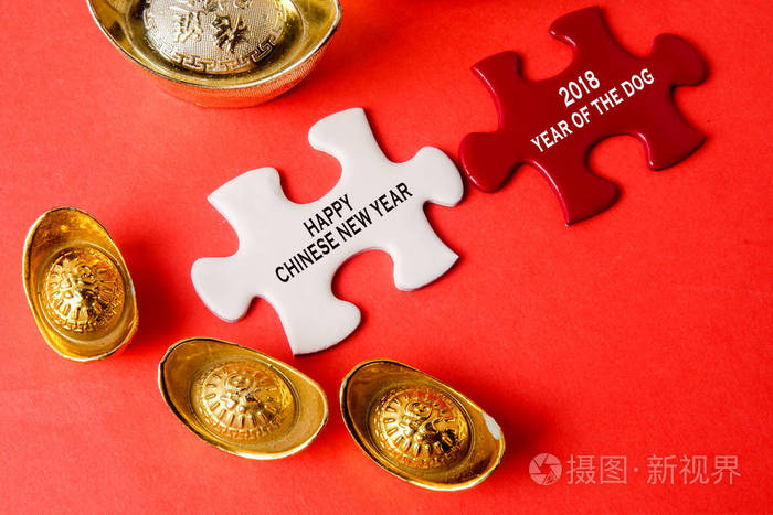 金锭和白色拼图为农历新年喜庆装饰品在红色背景 汉字意味着运气 财富和繁荣 如图所示照片 正版商用图片0g0jim 摄图新视界 金锭和白色拼图为农历新年喜庆装饰品在红色背景 汉字意味着运气 财富和繁荣 如图所示照片 正版商用图片0g0jim 摄图新视界