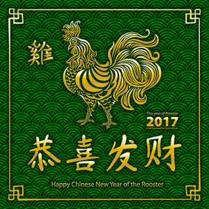 金中国新年横幅。矢量图。象形文字的公鸡。亚洲鸟