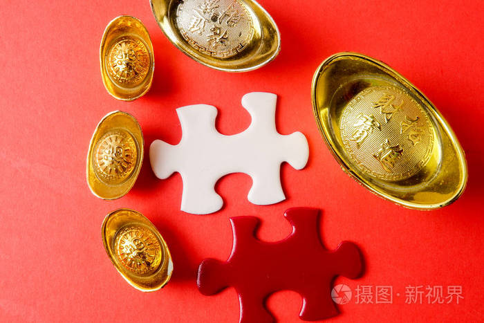 金锭和白色拼图为农历新年喜庆装饰品在红色背景 汉字意味着运气 财富和繁荣 如图所示照片 正版商用图片0g0nz4 摄图新视界 金锭和白色拼图为农历新年喜庆装饰品在红色背景 汉字意味着运气 财富和繁荣 如图所示照片 正版商用图片0g0nz4 摄图新视界