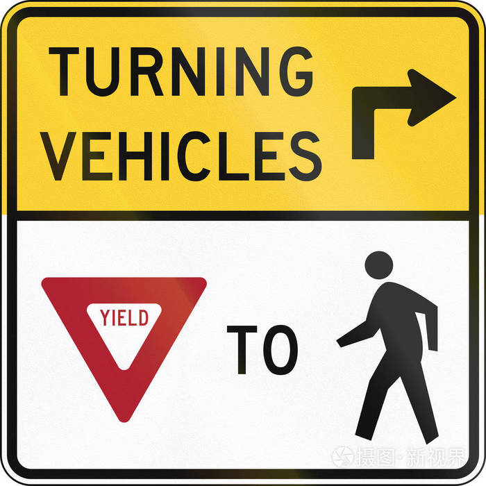 美国mutcd 路标-转弯车辆礼让行人