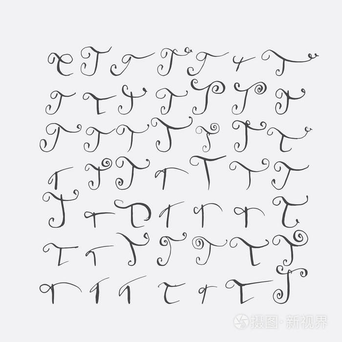 向量集的书法字母 t,手写与针对性的笔尖,装饰着华丽和装饰元素.