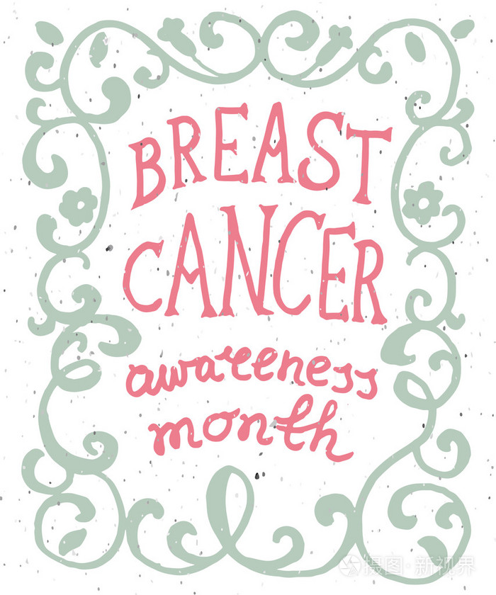 乳腺癌概念手绘排版海报