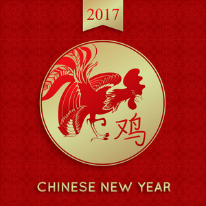 火公鸡符号 2017年中国农历日历。新的一年矢量图。象形文字翻译 公鸡