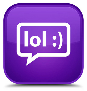 笑气泡图标特殊紫色方形按钮