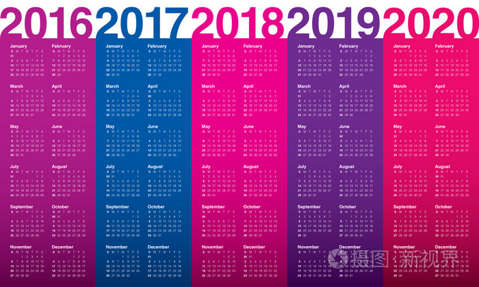 日历2016年2017年2018年2019年2020年