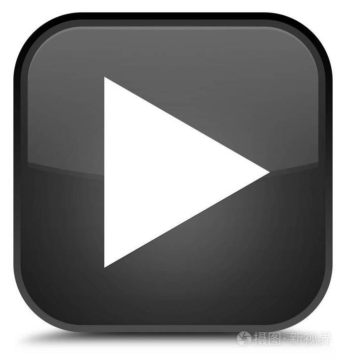 播放图标特殊的黑方块按钮