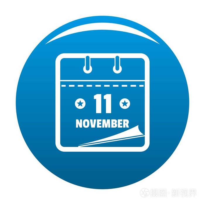 日历11月11日图标蓝色矢量